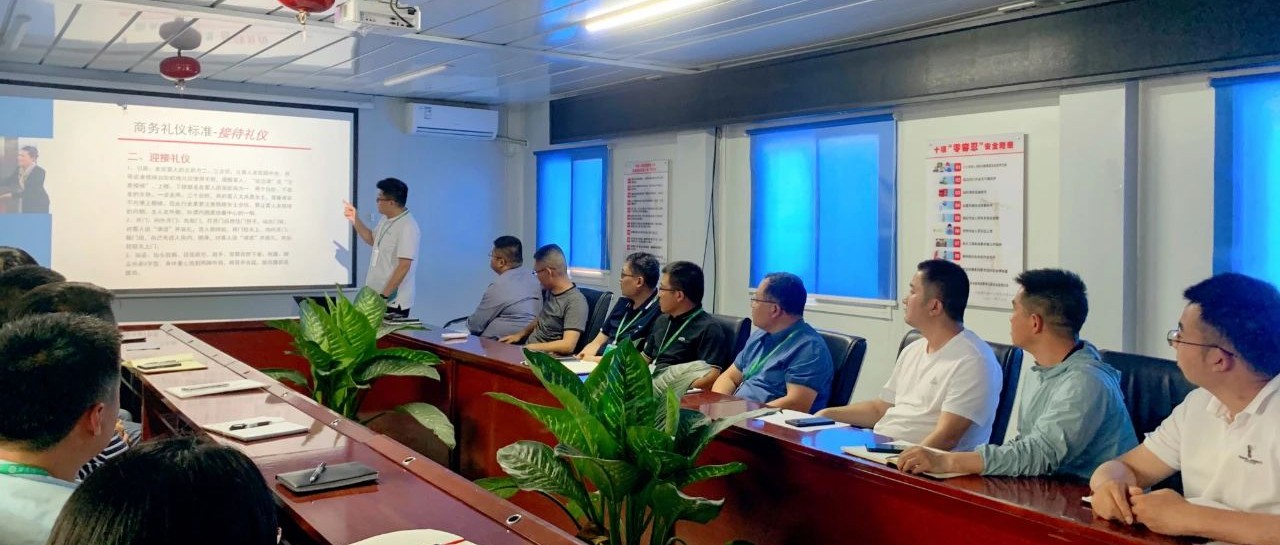 以禮存心 修身立人 | 青島領(lǐng)軍新型建材科技有限公司商務禮儀培訓圓滿舉行